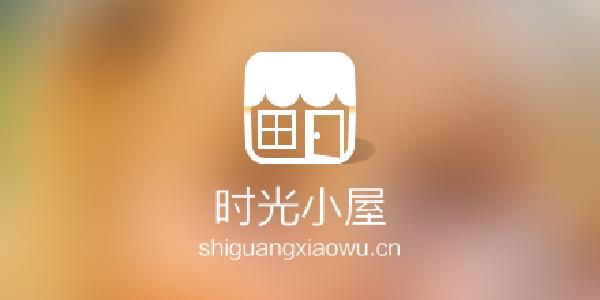 時光小屋怎么設置僅自己可見 具體操作方法