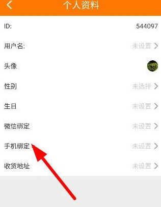 趣賺如何綁定手機(jī)號(hào)？ 趣賺綁定手機(jī)號(hào)方法教程介紹！