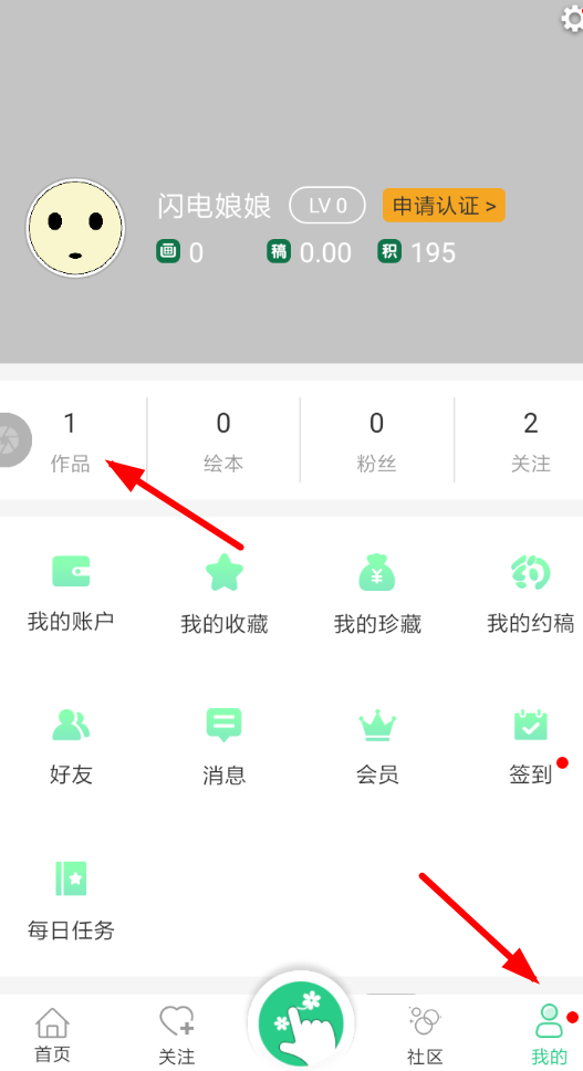 畫吧中如何刪除作品？ 畫吧中將作品刪除方法教程解答！