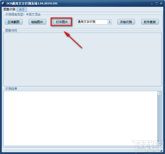 OCR通用文字識(shí)別系統(tǒng)識(shí)別圖片中文字的方法