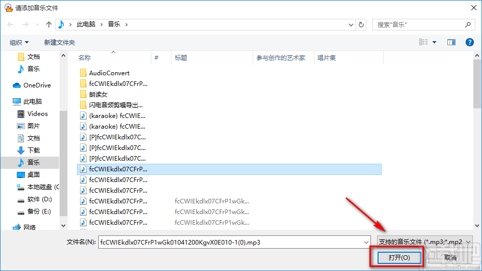 音頻轉(zhuǎn)換專家制作iphone鈴聲的操作方法