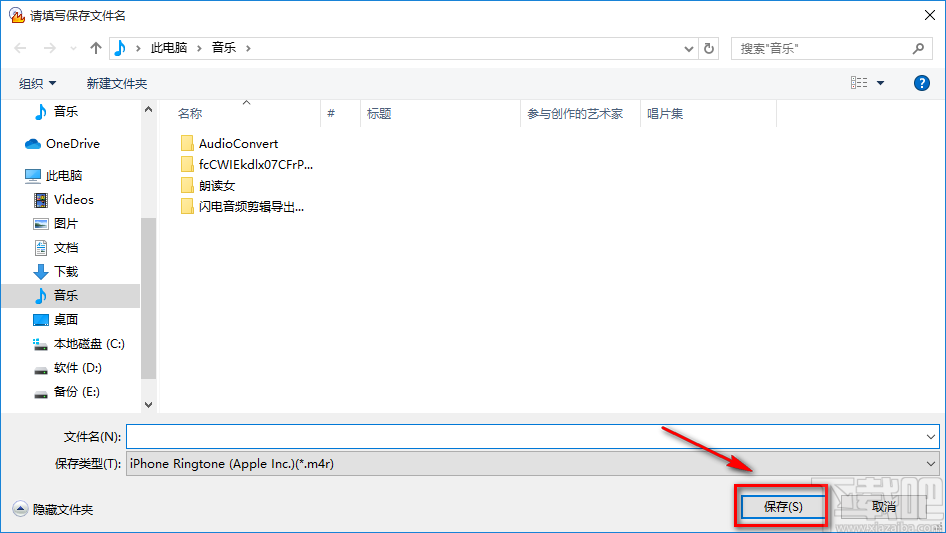 音頻轉(zhuǎn)換專家制作iphone鈴聲的操作方法