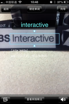 有道詞典能用手機拍照取詞嗎 有道詞典拍照取詞方法