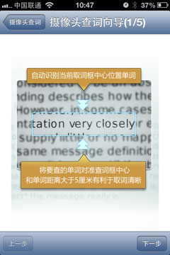 有道詞典能用手機拍照取詞嗎 有道詞典拍照取詞方法