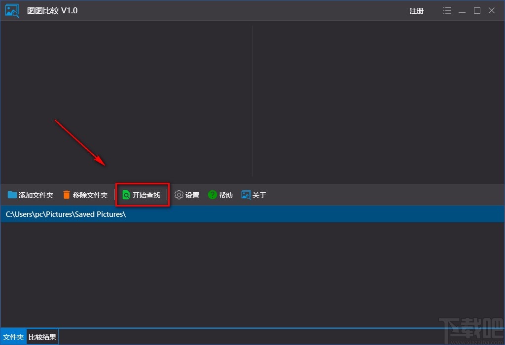 圖圖比較刪除重復圖片的方法