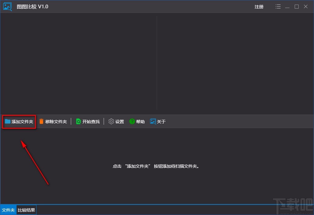圖圖比較刪除重復圖片的方法