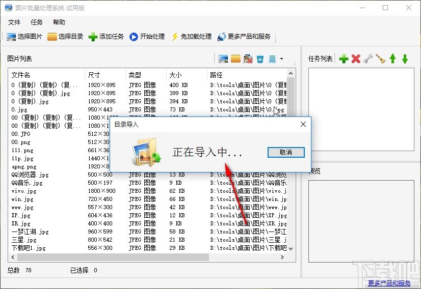 圖片批量處理系統批量給圖片添加背景的方法