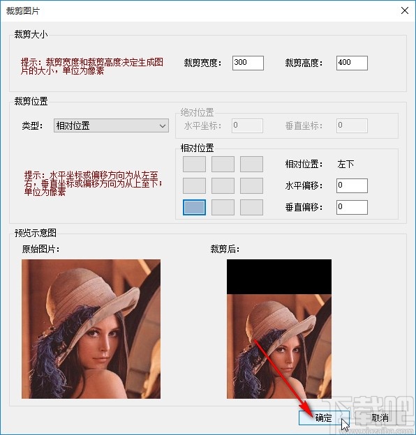 圖片批量處理系統批量裁剪圖片的方法
