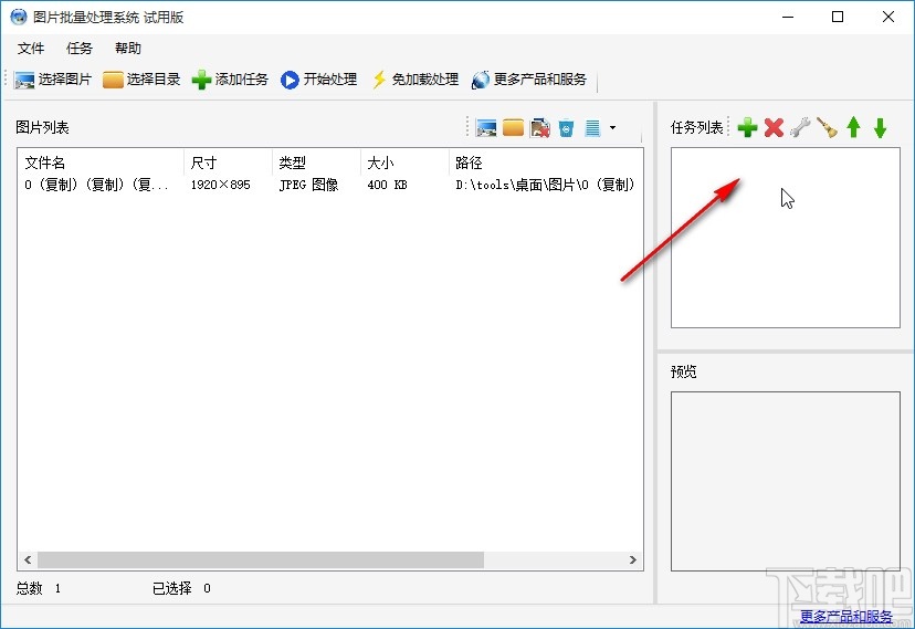 圖片批量處理系統(tǒng)批量刪除任務(wù)的方法