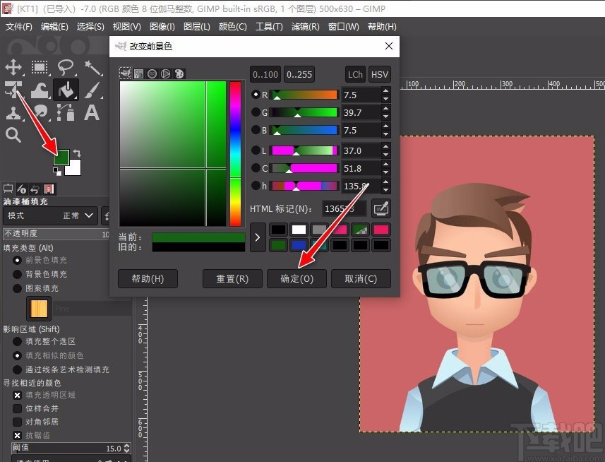 gimp改變圖片背景顏色的方法