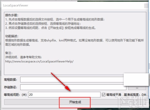 locaSpace viewer生成等高線的方法