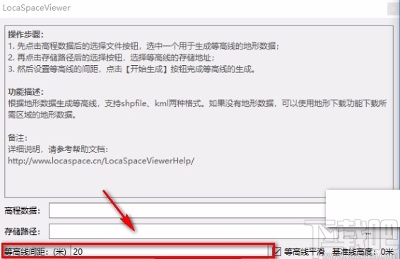 locaSpace viewer生成等高線的方法