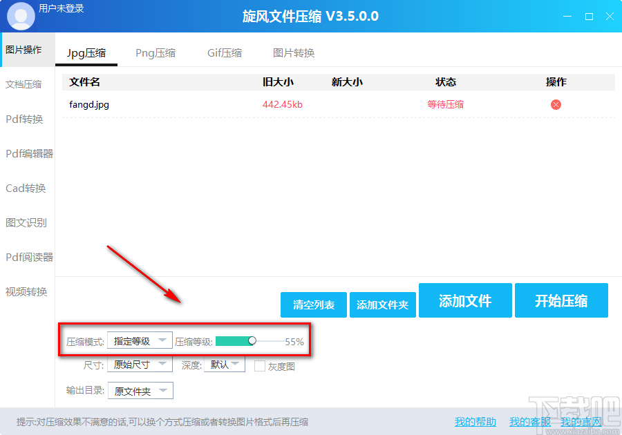 旋風(fēng)圖片壓縮軟件壓縮JPG圖片的方法