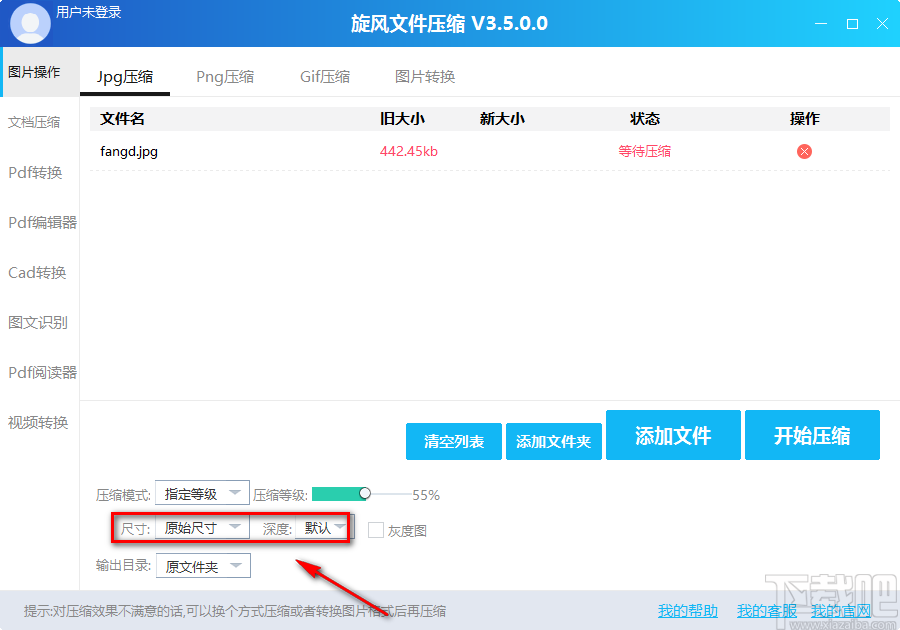 旋風(fēng)圖片壓縮軟件壓縮JPG圖片的方法