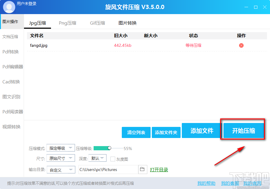 旋風(fēng)圖片壓縮軟件壓縮JPG圖片的方法