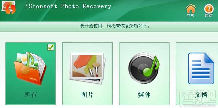 iStonsoft Photo Recovery恢復的圖片有格式要求嗎？