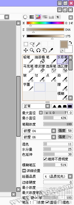 SAI繪畫軟件怎么用教程