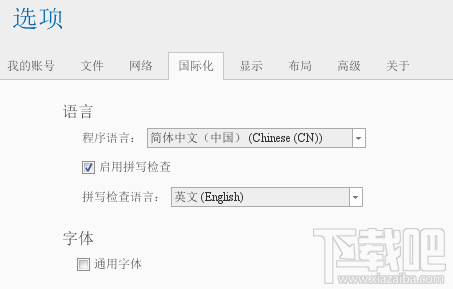 iMindMap如何更改語言設置 iMindMap能設置成英文嗎