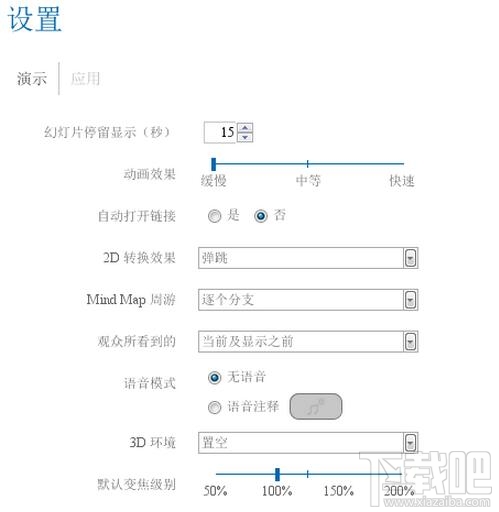 iMindMap思維導圖怎么用？iMindMap思維導圖演示如何設置 ？