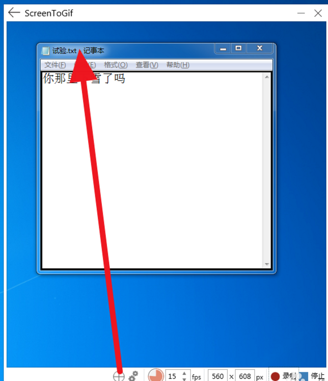 ScreenToGif自動調整錄制窗口邊框的圖文操作