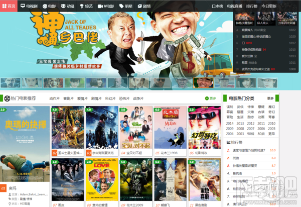 非凡影音怎么樣 非凡影音播放器搜片/看片體驗(yàn)