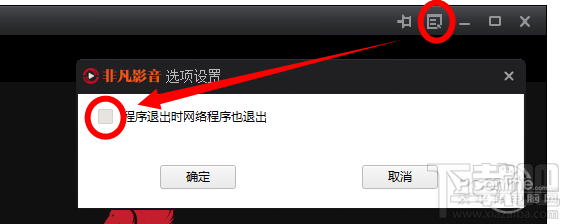 非凡影音怎么樣 非凡影音播放器搜片/看片體驗(yàn)