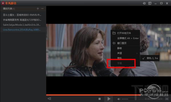 非凡影音怎么樣 非凡影音播放器搜片/看片體驗(yàn)