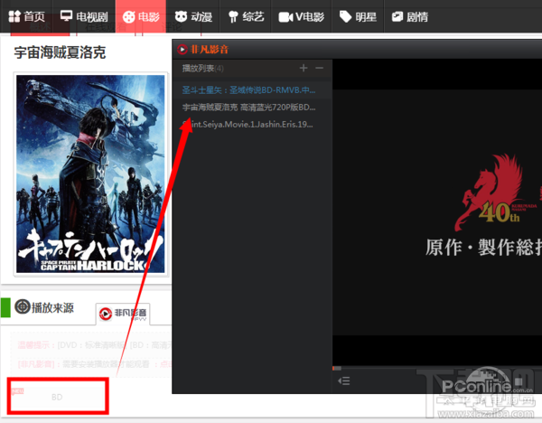 非凡影音怎么樣 非凡影音播放器搜片/看片體驗(yàn)