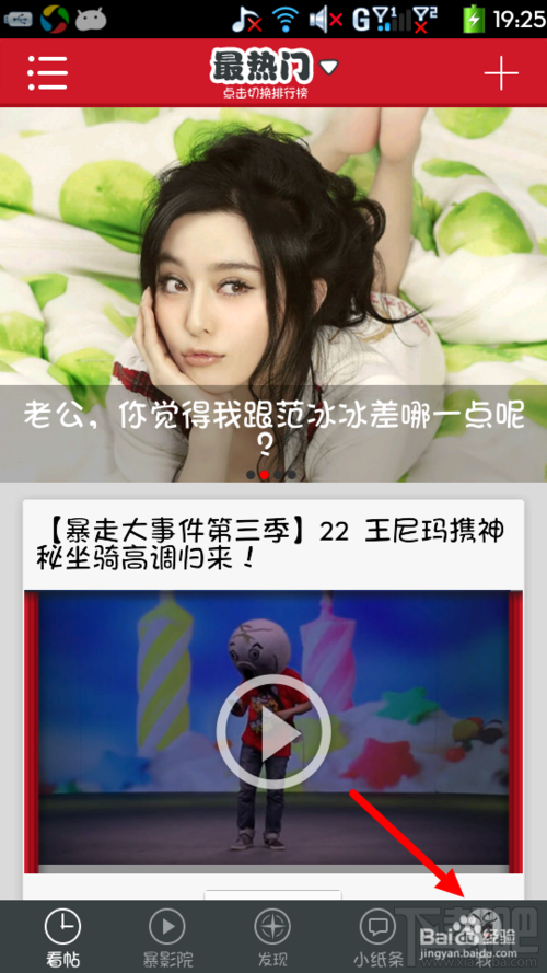 暴走漫畫如何清除緩存 暴走漫畫怎么清除手機版緩存