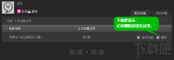 皮皮高清影視播放器歷史播放記錄怎么刪除