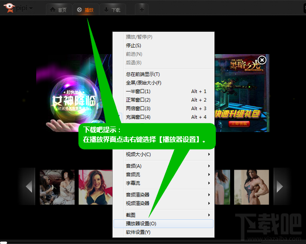 皮皮高清影視播放器沒聲音怎么辦