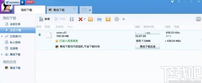 迅雷10關閉右側瀏覽器的方法