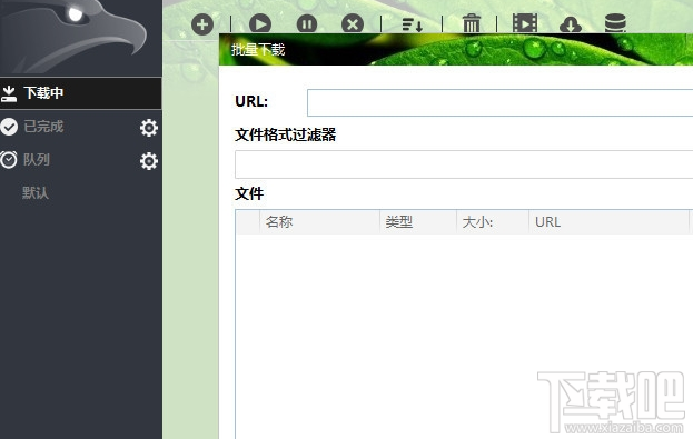 EagleGet獵鷹高速下載器好用嗎？EagleGet獵鷹高速下載器功能測(cè)評(píng)