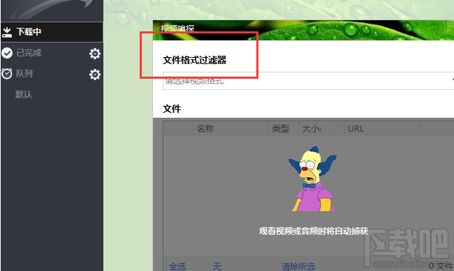 EagleGet獵鷹高速下載器好用嗎？EagleGet獵鷹高速下載器功能測(cè)評(píng)