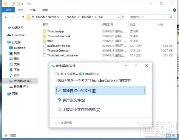 迅雷9怎么隱藏右側(cè)瀏覽器?