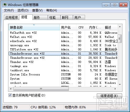 迅雷9怎么隱藏右側(cè)瀏覽器?