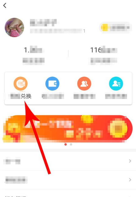 火山極速版怎么將收益提現？收益提現的方法說明