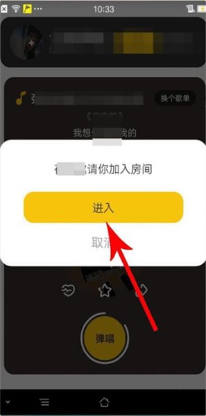 唱鴨怎么搜索房間?搜索房間的方法說明