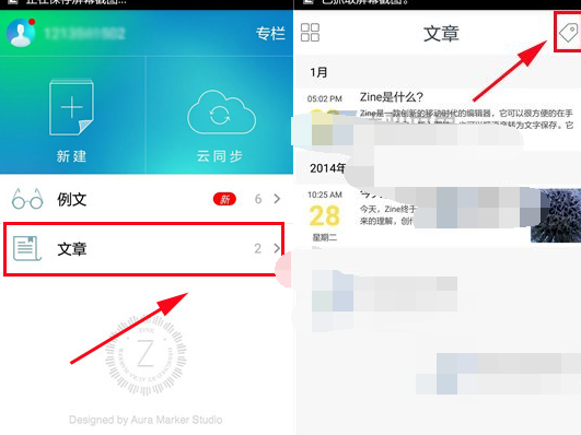 Zine如何添加文章便簽？添加文章便簽方法說明