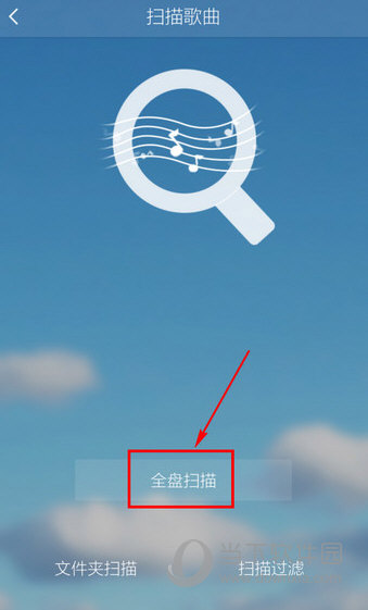手機酷我如何導入本地歌曲 導入本地歌曲方法介紹