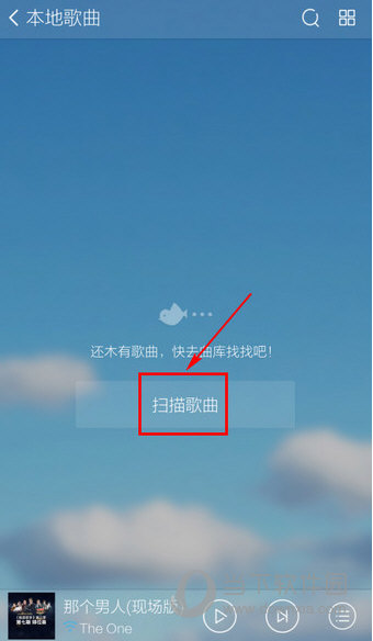 手機酷我如何導入本地歌曲 導入本地歌曲方法介紹