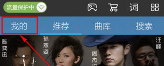 手機酷我如何導入本地歌曲 導入本地歌曲方法介紹