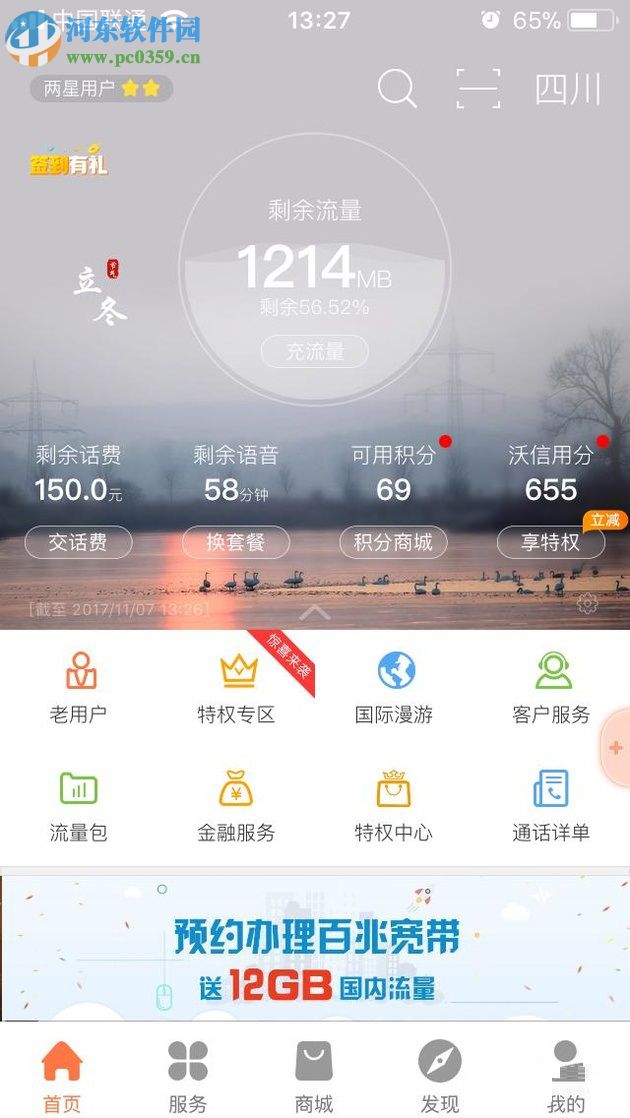 升級螞蟻大寶卡的圖文教程