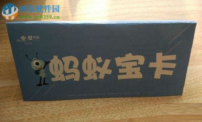 升級螞蟻大寶卡的圖文教程