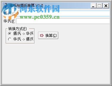 攝氏度和華氏度的換算方法