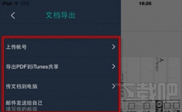 掃描全能王怎么導出JPG圖片？