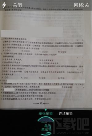 掃描全能王怎么進(jìn)行文字識(shí)別，ocr識(shí)別圖片文字教程