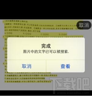 掃描全能王怎么進(jìn)行文字識(shí)別，ocr識(shí)別圖片文字教程