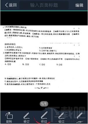 掃描全能王怎么進(jìn)行文字識(shí)別，ocr識(shí)別圖片文字教程