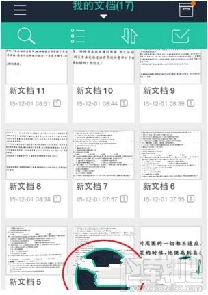 掃描全能王怎么進(jìn)行文字識(shí)別，ocr識(shí)別圖片文字教程